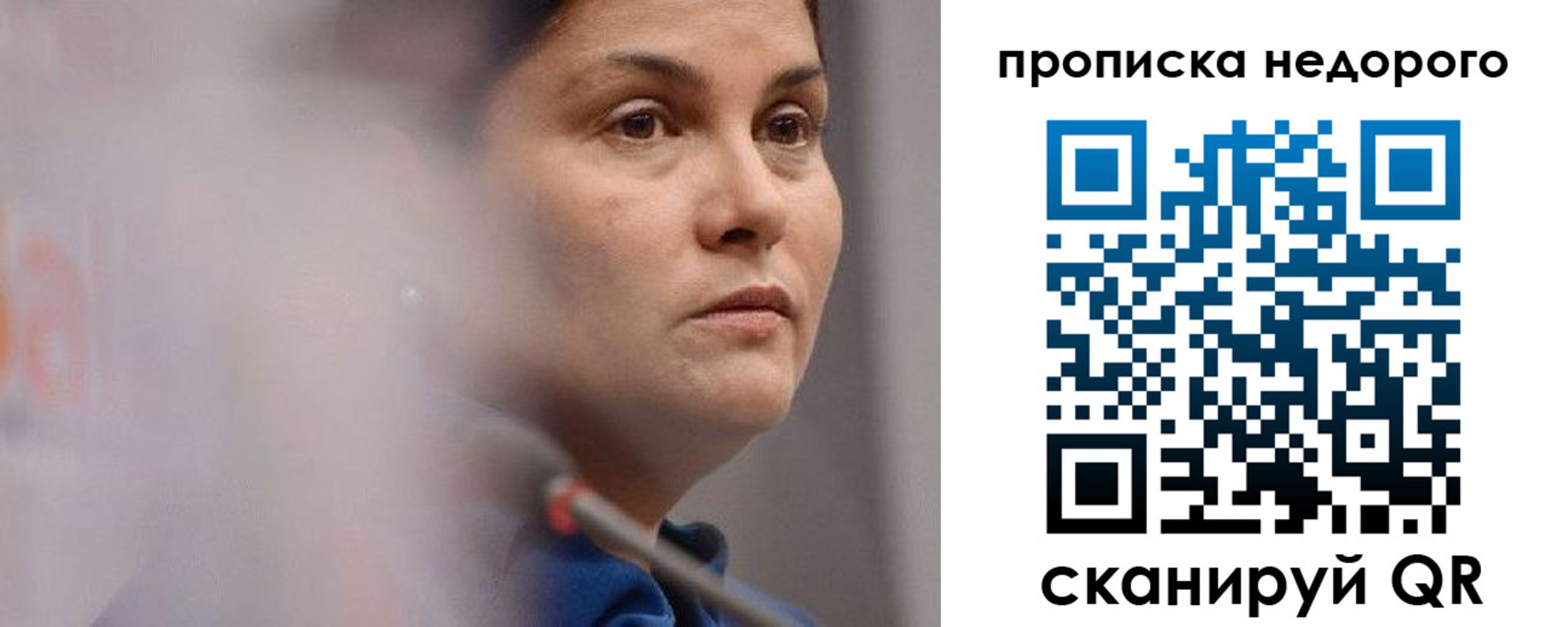 купить прописку в Кяхте