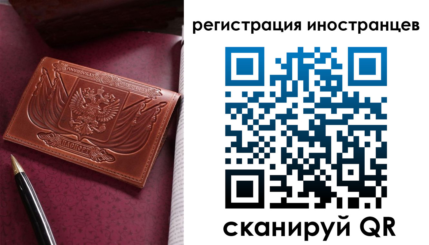 прописка иностранных граждан в Кяхте