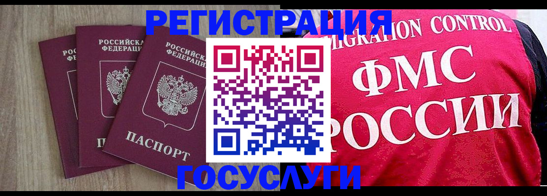 временная регистрация в Кяхте