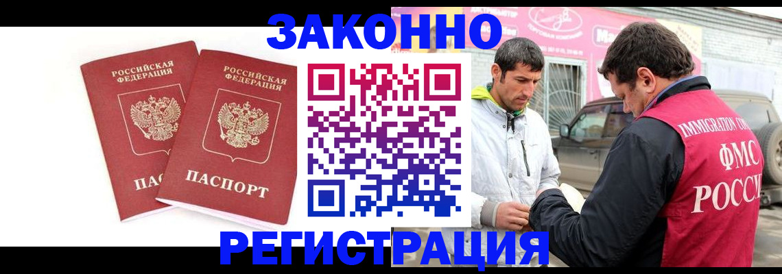 временная регистрация поиск в Кяхте