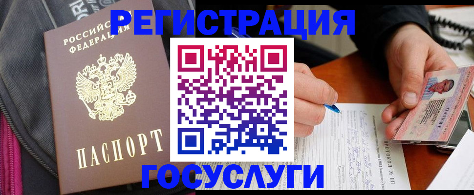 прописка штамп в Кяхте