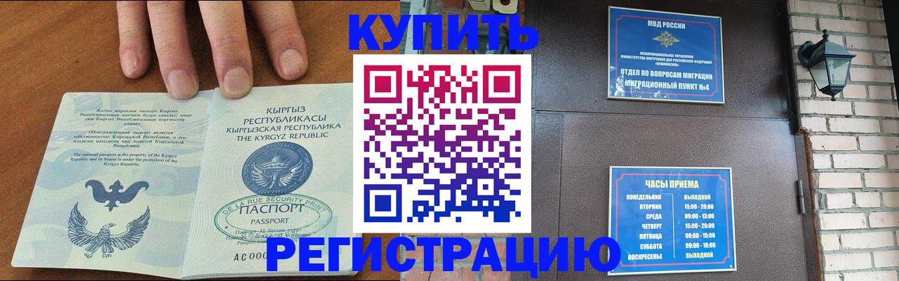 прописка паспорт в Кяхте