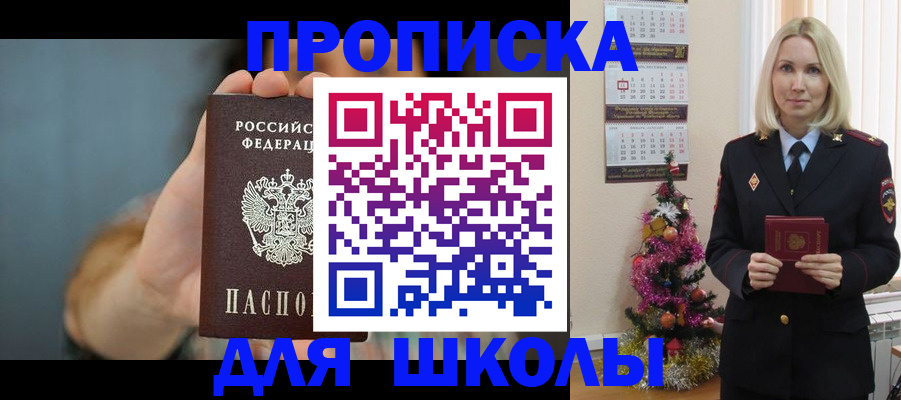 регистрация для дет. сада в Кяхте