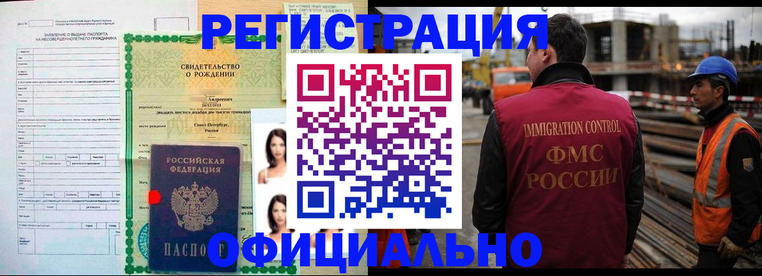 прописка для школы в Кяхте
