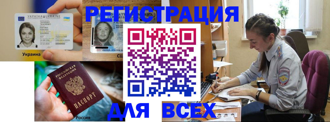 прописка иностранных граждан в Кяхте
